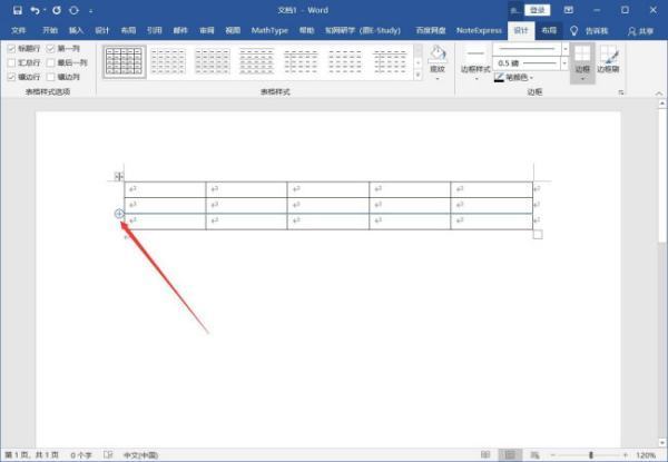 Word如何增加表格行数