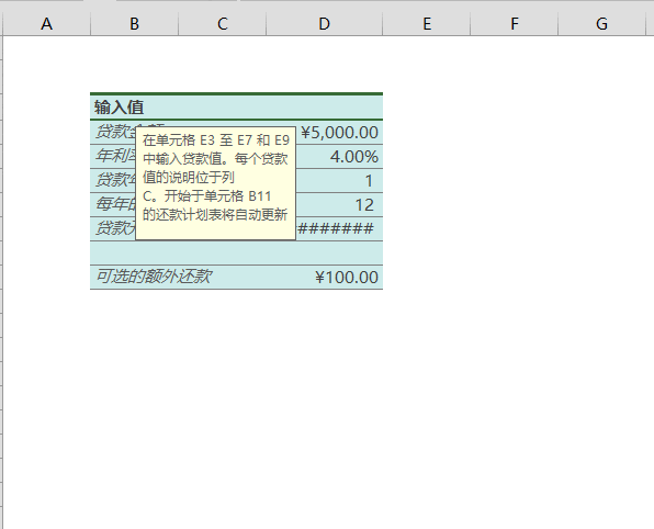 Excel文档快捷键大全常用