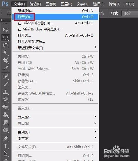 ps人物换脸步骤