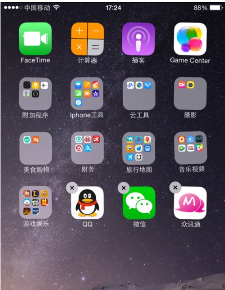 苹果手机怎么整理通讯录