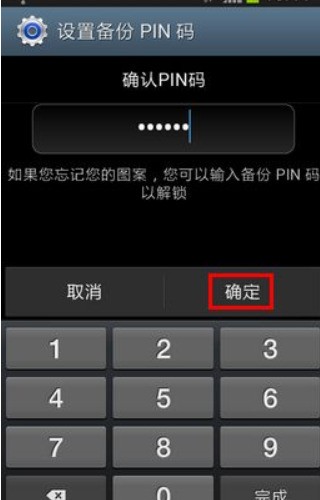 opop手机pin码肿么破解