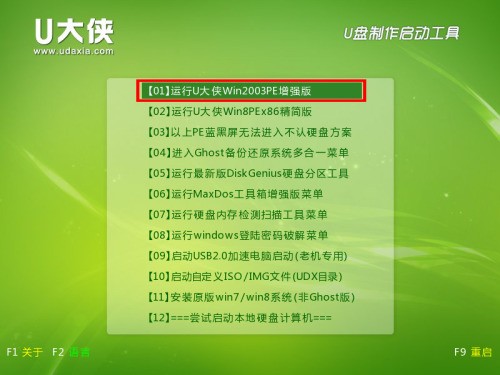 我用大白菜做了个U盘启动启动电脑怎么进不了PE界面,启动项也设置好了啊,怎么回事