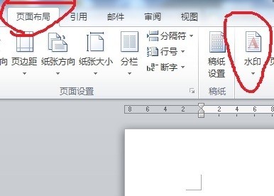 怎么去除Word2003中隐藏的水印？