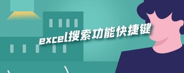 wps搜索的快捷键