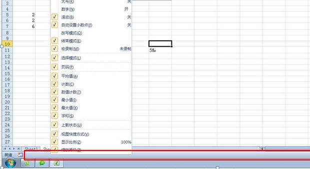 EXCEL里头如何用鼠标选定求和？