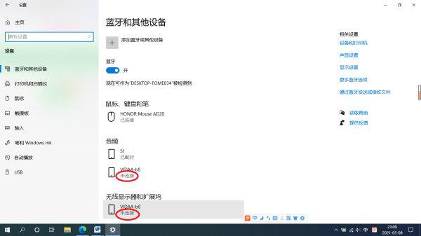 win10无线投影到电视显示无法连接应改怎么办