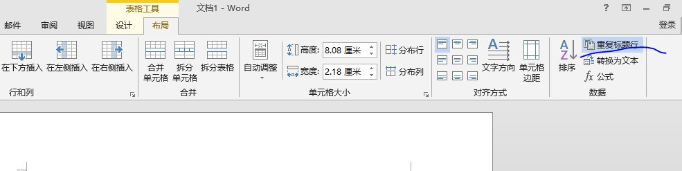 word中表格跨页后重复的标题行不显示下框线怎么处理