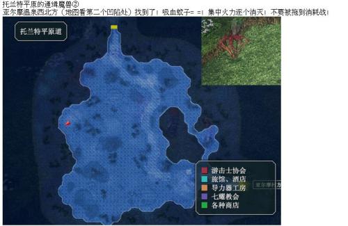 空之轨迹 卢安地区支线任务“调查古地图”