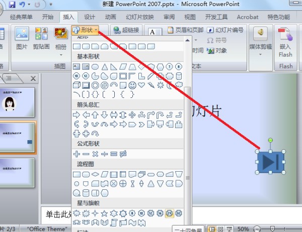 怎么让ppt里的超级链接(是链接到外部网页的)在后台打开而不是弹到最上面,而且孩现美香读带该史热链接只用一
