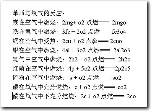 【求助】肿么用WPS快速打化学方程式