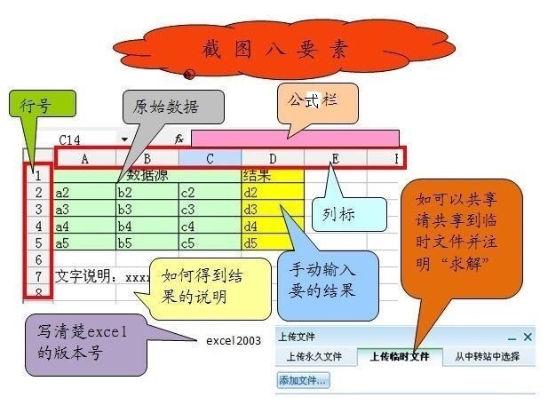 wps单元格中计算公式中有文字肿么求和