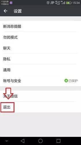 华为账号怎么注册微信