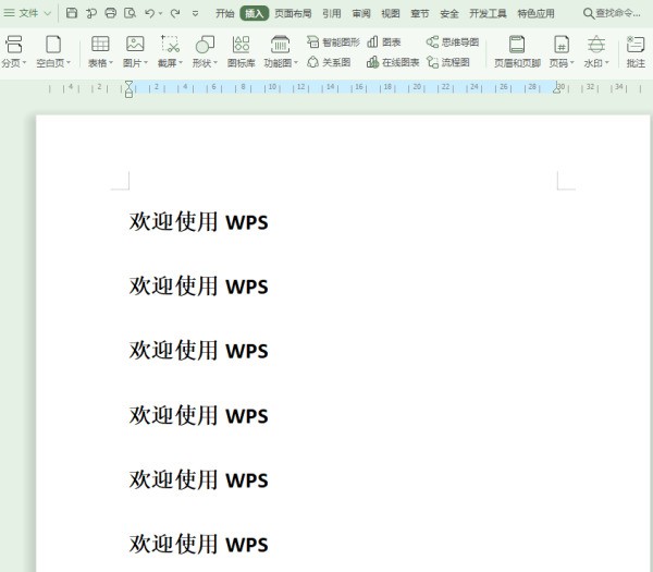 wps文档怎么设置修改页码,让其从某页开始计算