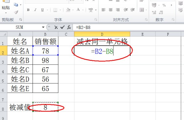 Excel公式的技巧-怎么固定减同一格