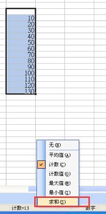 EXCEL表中数待字不能求和 只能计数 怎么办？