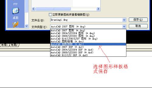 设定好的CAD图层，怎样再下次画CAD图时，可来自以调用出来呢！！！