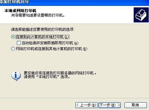 Win10安装网络打印机的详细步骤