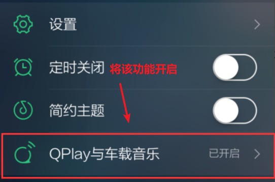 qq音乐隐私空间关闭=音乐隐私设置内展示