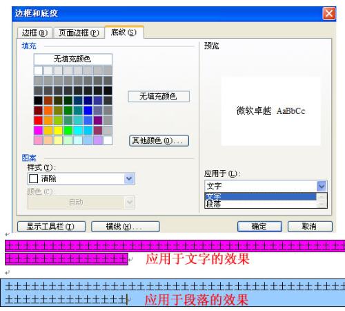 wps word怎么添加字符边框