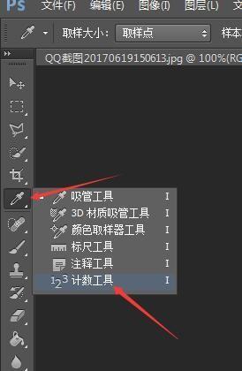 我安装的PS目酒仅岁讲散土，没有计数工具
