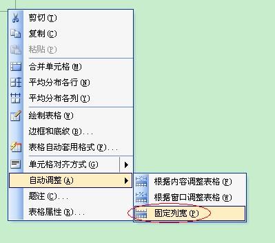怎样在word中输入两行字在一个表格里？并且表格大小不变？
