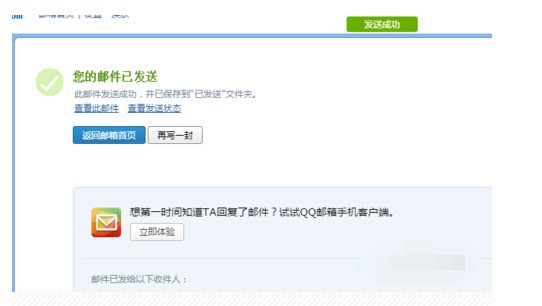 怎么使用QQ来自邮箱发送幻灯片文件