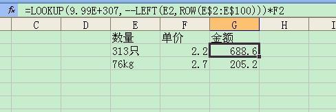 excel怎么计算乘法