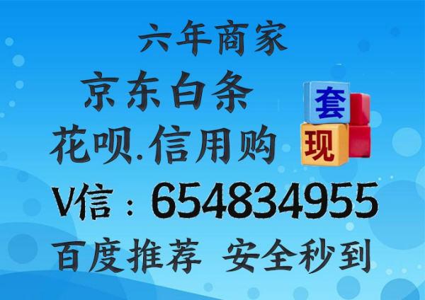 在京东用白条购物时，显示：该订单不允许使用白条支付。这是为什么？