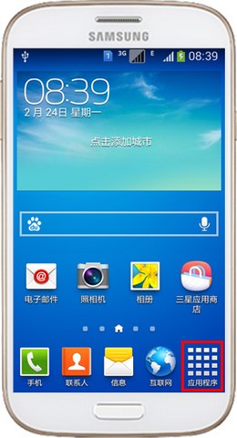三星手机来电铃声不响设置了也没用怎么处理?