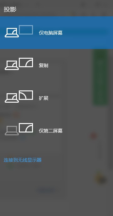 如何解决笔记本电脑连上投影仪后无法显示画面的问题？  第1张