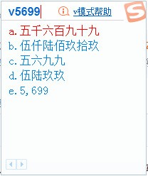 WPS表格肿么把阿拉伯数字自动转换英文大写?