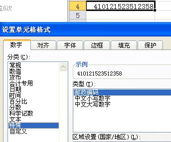 表格中数字显示是e+数字 肿么正常显示