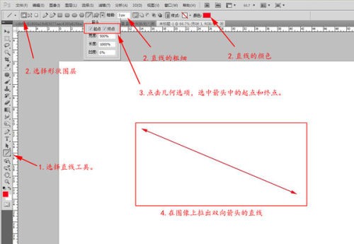 怎么在word里的图片上添加箭头和文字