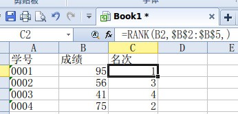 wps成绩单如何名次次