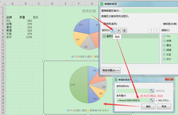 wps插入饼状图，饼状图里肿么加入总计？