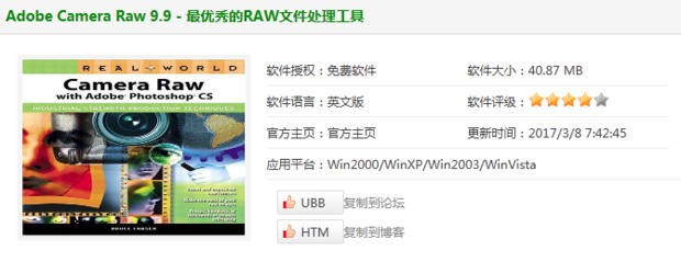 photoshop cs5 里头的插件CAMERA RAW 如何升级到官网的最新版烧本