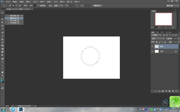 用Photoshop怎么样给球体制作阴影
