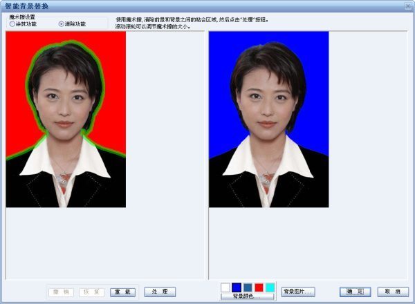 美图秀秀怎么把红底相片变成蓝底