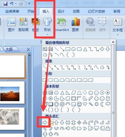 怎来自样在PPT中制作360问答翻折动画？