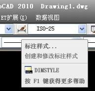怎么改变CAXA中大小标注中的箭头的大小