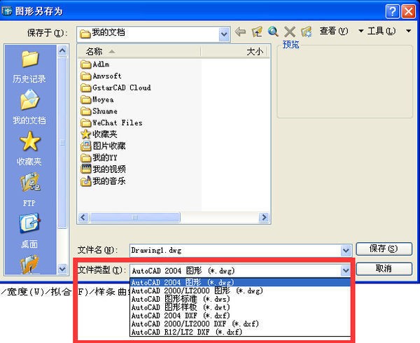 低版本的CAD图用高版本的CAD修改后为何打开没有图