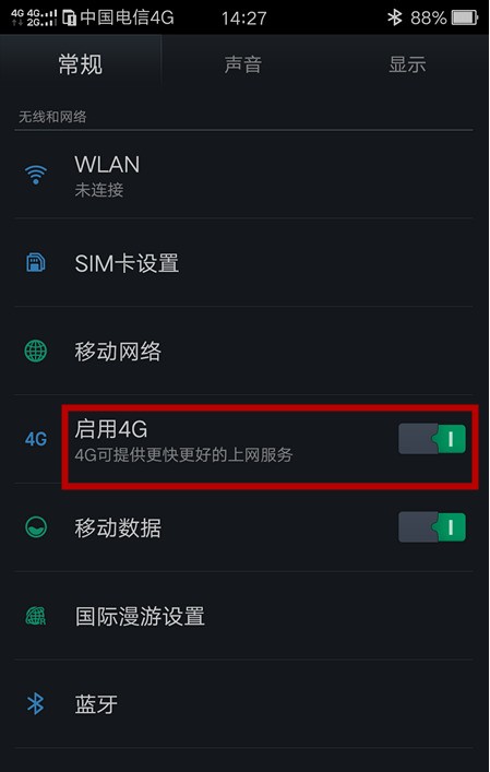 oppo手机移动数据是自动切换2g3g4g网,肿么让它是4g网