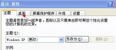 电脑弹出界面时白屏还不能动