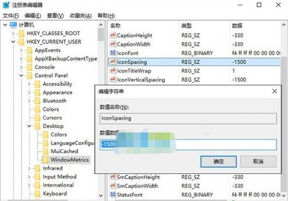 Win10界面图标间距不正常如何调整