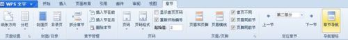 wps怎么插入繁琐函数