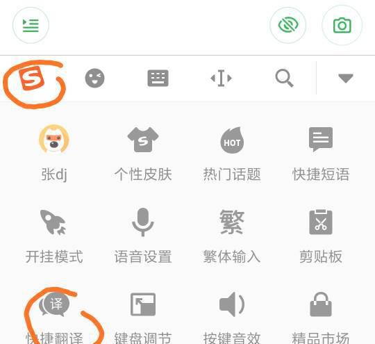 android手机搜狗输入法里怎么打日语