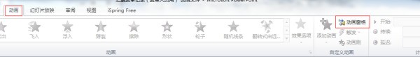 P来自PT右侧的自定义动画面板不见了,360问答一点自定义动画是弹出来的窗口收喜曲,怎样设置