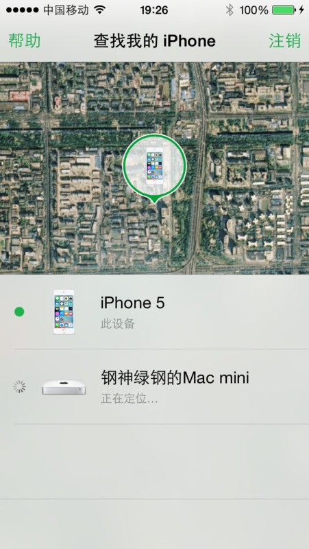 android手机上能看到苹果手机的定位吗？