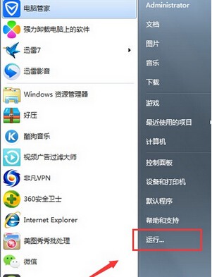 win7卸载CAD软件后安装不上怎么处理