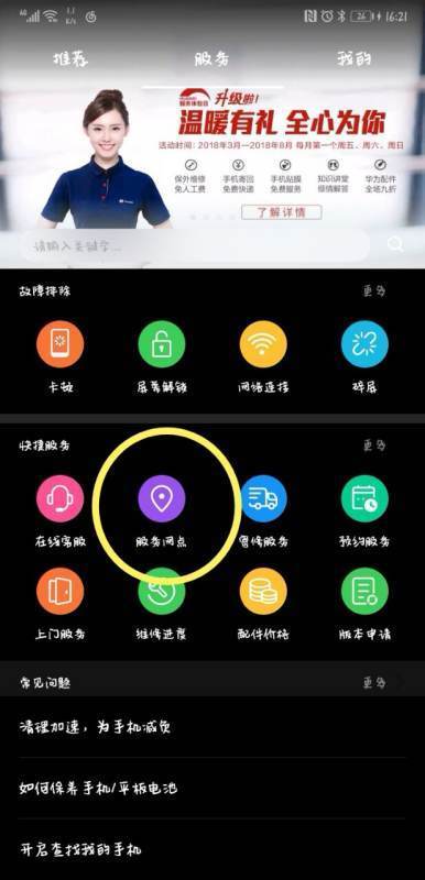 华为手机进入不了系统怎么处理